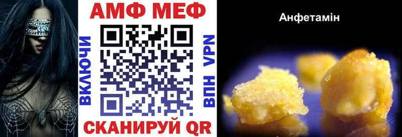 АМФЕТАМИН VHQ  блэк спрут зеркало  Камешково 