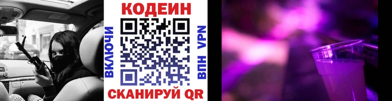продажа наркотиков  Камешково  Codein Purple Drank 