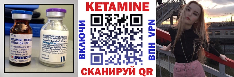КЕТАМИН VHQ  купить закладку  Камешково 