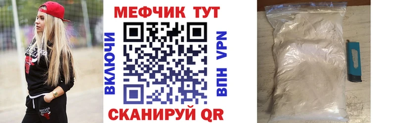 купить наркотики цена  Камешково  Мефедрон кристаллы 